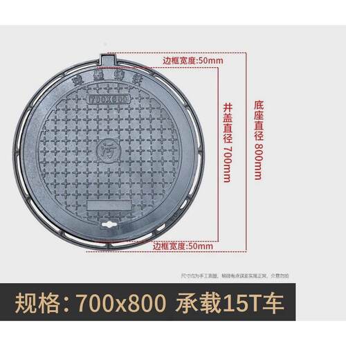 球墨铸铁井盖圆井700*800轻型重型雨水污水