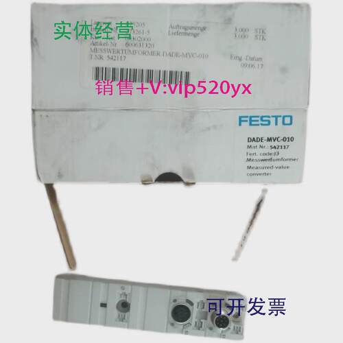 现货供应FESTO全新542117DADE-MVC-010转换器，全新实物图，外包