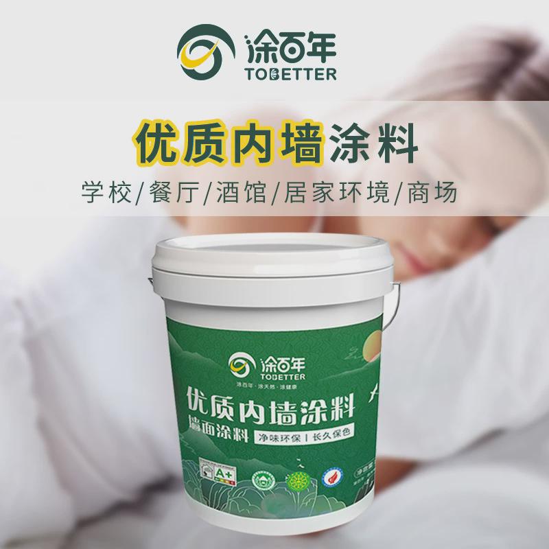 优质五合一净味内墙乳胶漆tqn-5556防水