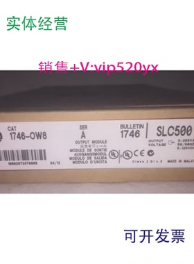 现货供应1746-OW8AB现货质保一年
