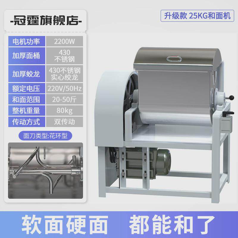 和面机商用新型25斤全自动活面揉面机不锈钢油条包子50公斤搅面机