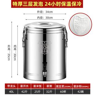 gju8304保温桶商用大容量饭桶不锈钢汤粥桶豆浆保温箱冰桶摆摊冰