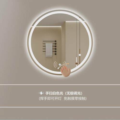 圆形浴室镜子人体感应卫生间壁挂式led除雾触摸屏智能镜子化妆镜