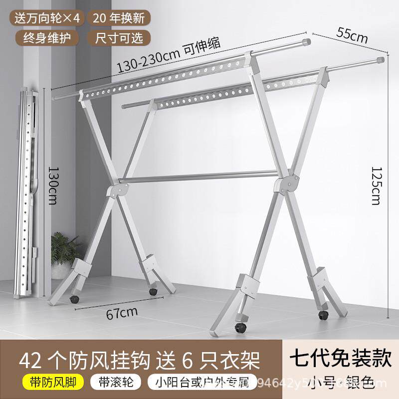 晾衣架 脚轮移动晾衣架卧室脚鞋架带防风晒衣服多用途折叠晾衣架