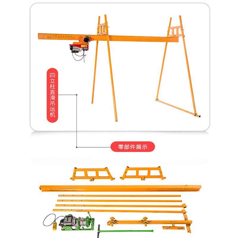 四家用吊机直滑式室内外立柱装修小型提升机220v升降机窗口吊运机,搬运/仓储/物流设备,起重机/吊车/吊机,淘宝优惠券,粉丝福利购,淘宝优惠卷
