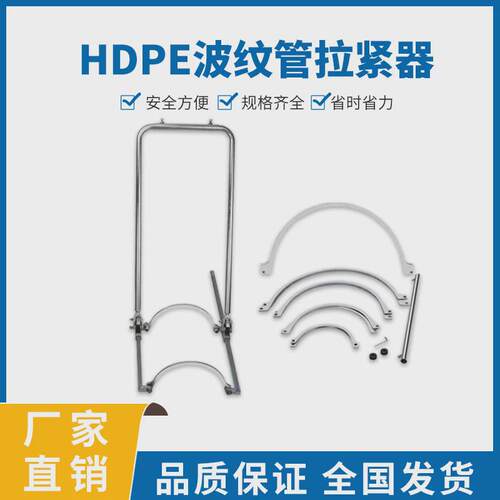 通拉紧器手动hdpe双壁波纹管用款对接管推进工具200-800安装