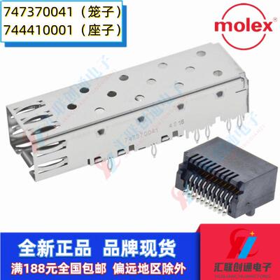 莫仕744410001 0744410001 74441-0001接口SFP座子20Pin光纤座
