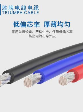 胜牌直供大量VDEH05S-K0.2mm高温硅胶线，家电配线库存现货