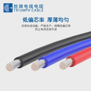 硅胶线牌胜h05s 0.254镀锡铜vde硅橡胶高温线 k2.5平方欧规线49