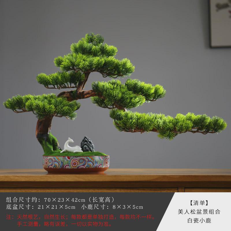 新中式仿真迎客松盆景禅意摆件假造景玄关装饰客厅办公室松树盆栽