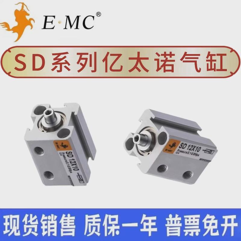 EMC亿太诺气缸SQN12X16X10X20X25X5X10X15X20X30X40X50X75X100S-M