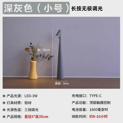 充电触摸床头装饰简约创意书桌台灯高级感小夜灯高富帅台灯