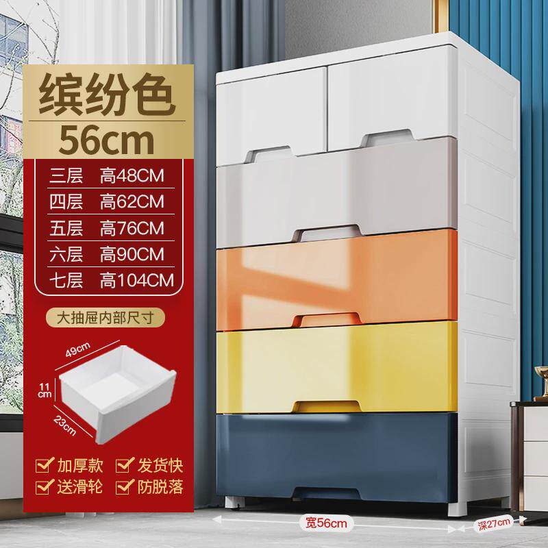 衣物收纳抽屉加厚柜子储物柜65cm宽整理箱家用加高抽屉式儿童衣柜