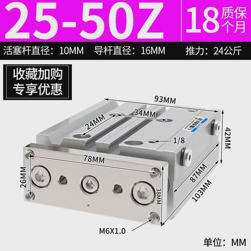 MGPM三轴三杆气缸带导杆大推力12X16X20X25/32/40/50-30X75X100-Z