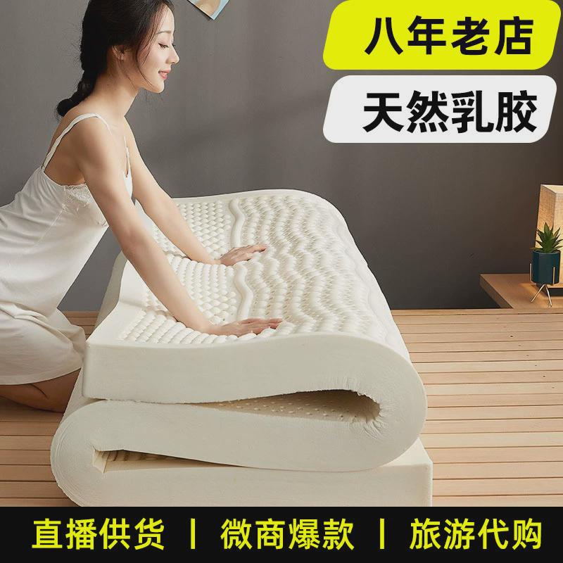 泰国床褥天然泰国乳胶垫宿舍加厚乳胶皇家床垫乳胶垫床垫
