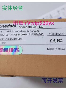 现货供应三旺收发器三旺交换机imc100-1t1f全新现货