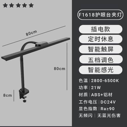 冠台灯led护眼书桌雅学生学习专用夹式设计师绘画电脑工作夹子灯