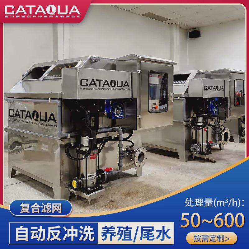 崇睿滚筒转鼓微鱼虾水产养殖源水尾水机械过滤器滤机自动微滤器