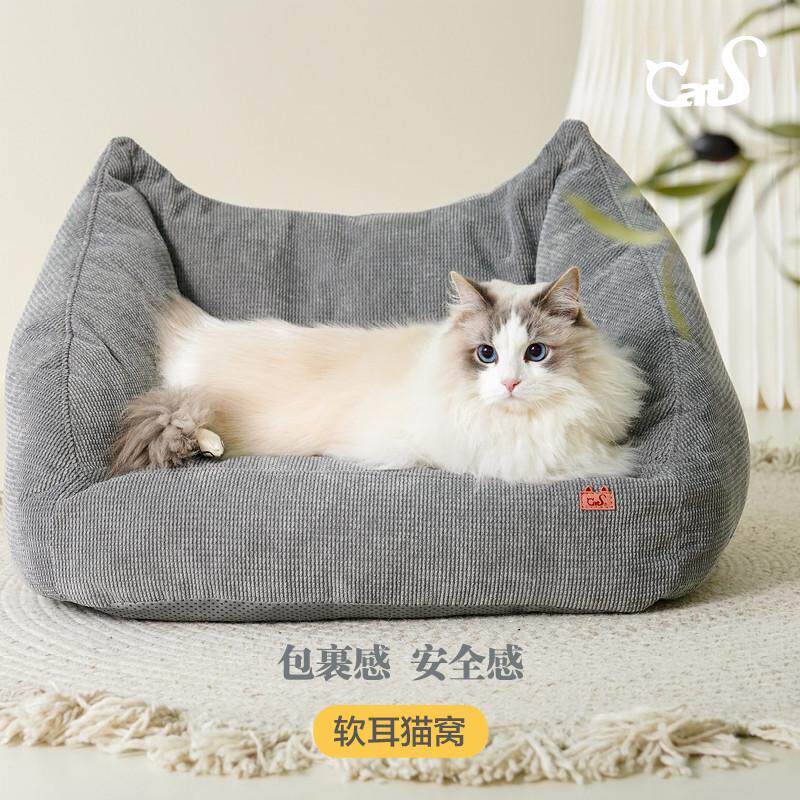 CatS猫窝软耳朵系列四季通用宠物垫可拆洗灯芯绒PP棉保暖猫狗窝