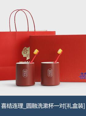 14y吾游吾游漱口杯刷牙杯子套装一对洗漱杯结婚情侣牙杯红色陶瓷