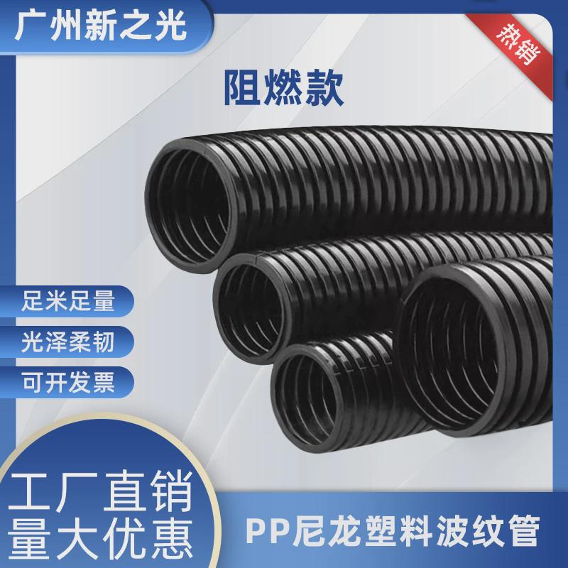 PP阻燃塑料波纹管汽车穿线波纹套管开口耐腐蚀聚丙烯波纹软管