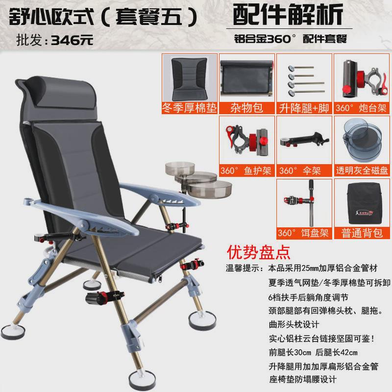 欧式铝合金包邮钓鱼椅大号折叠钓鱼躺椅多功能钓椅垂钓椅