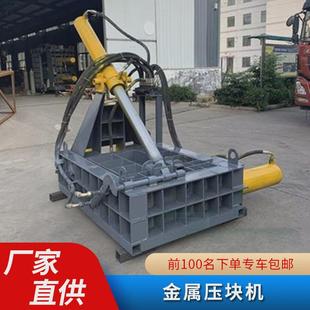 煤矿铝废易拉罐边角料一次成型机工地高密度液压自动金属压块机
