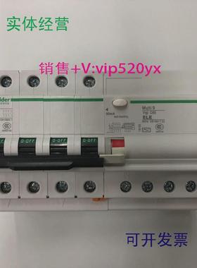 现货供应C65N4PC4030mA施耐德带剩余电流动作保护小型漏电开关