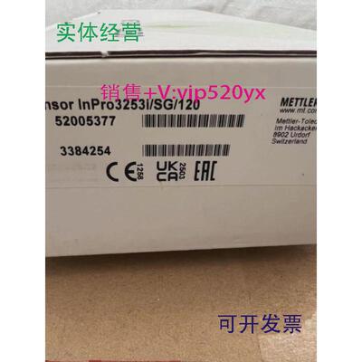 现货供应3253i全新梅特勒托利多PH电极inpro3253/120/PT100052002