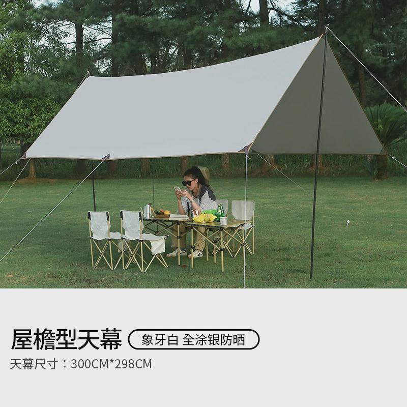 厂家批发户外露营天幕野餐黑胶防雨防晒野营遮阳棚凉棚便携式帐篷