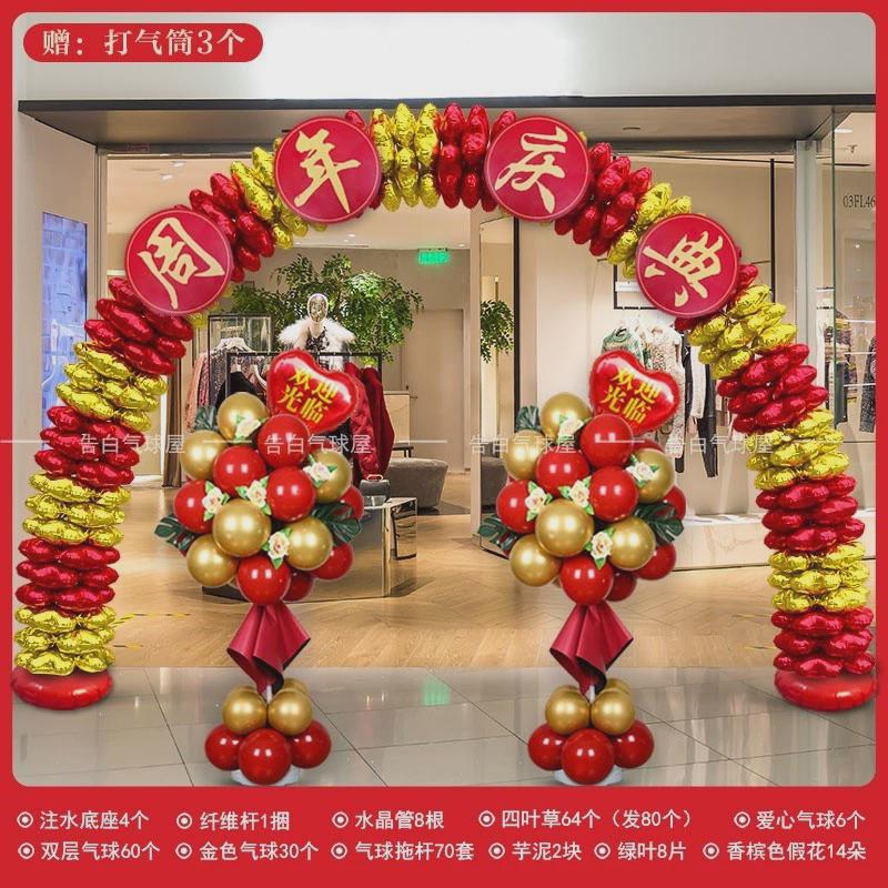 开业气氛布置气球拱门立柱支架周年商场装饰店铺门口活动场景庆典