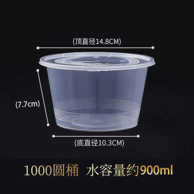 1000ml碗一次性碗塑料餐盒加厚透明打包例汤外卖米粥汤粉圆形带盖