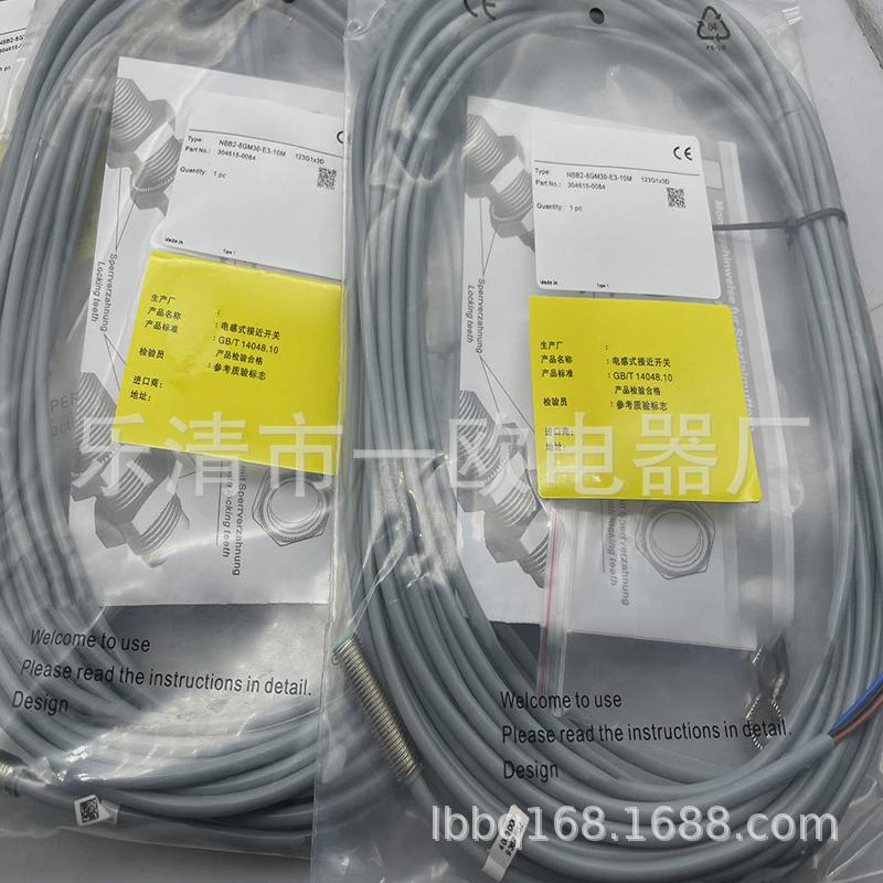 现货感应开关全新nbb2-8gm30-e3e2e1e0质保一年