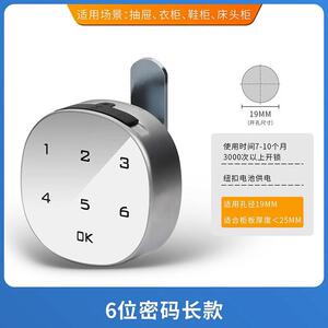 白色智能锁密码锁转舌锁铁皮柜锁更衣柜密码锁文件柜电子鞋柜锁