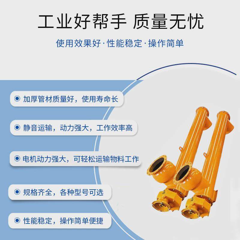 螺旋上料机粉煤灰混凝土管式输送上料提升机水泥蛟龙螺旋输送机