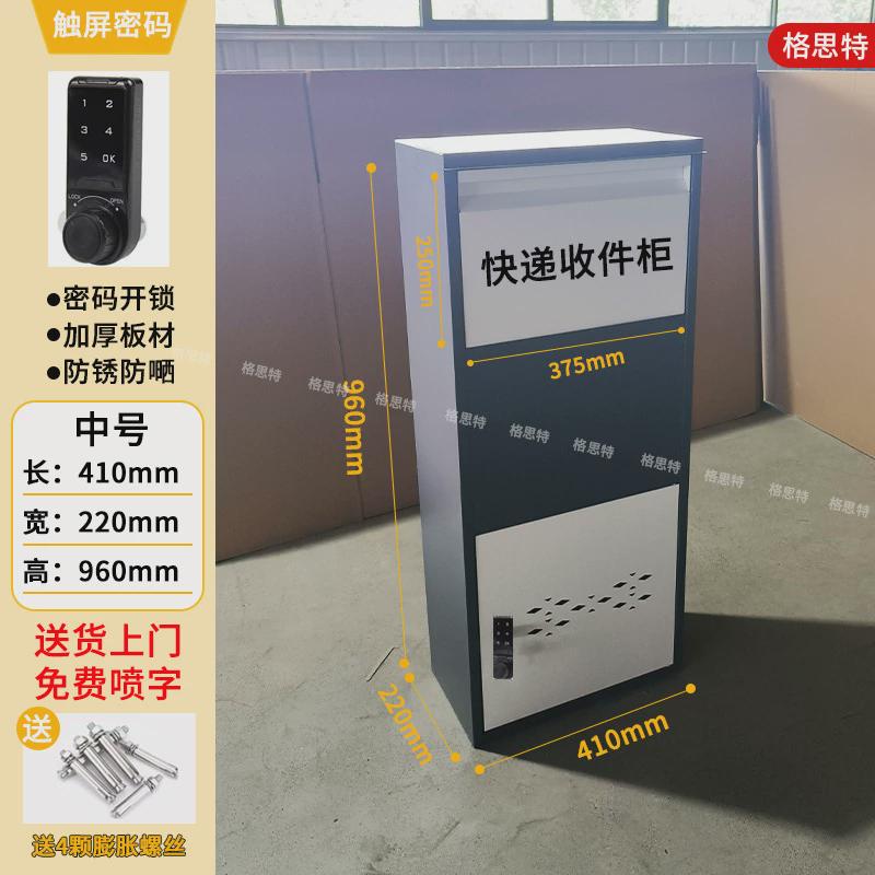 家用个人快递柜防盗户外文件投递柜包裹收件箱子别墅家门口收件柜