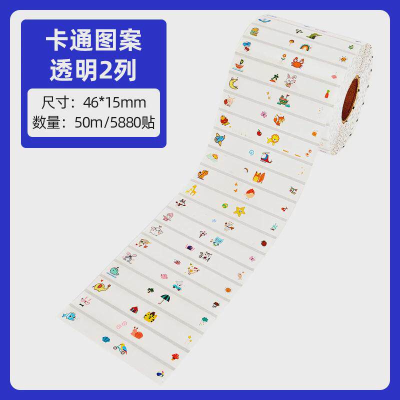 炫彩镭射贴纸标签贴班级学生不干胶贴纸可打印儿童卡通创意姓名贴