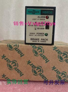 现货供应hanmark/汉马克交流马达刹车器HBR30