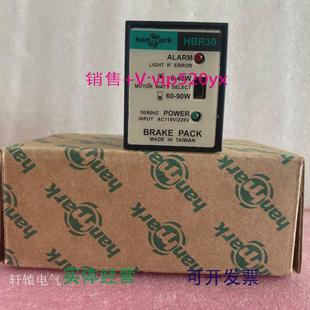 现货供应hanmark 汉马克交流马达刹车器HBR30