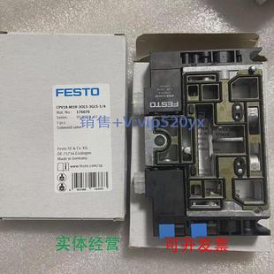现货供应FESTO电磁阀CPV18 GLS M1H 4163189163188176070议 2X3