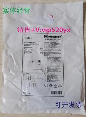 供应促销全新Wenglor威格勒I18N004实物照片