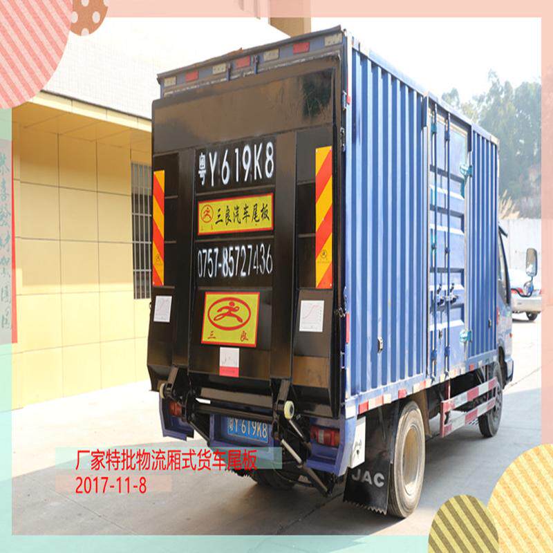 汽车升降尾板报价汽车垂直升降尾板折叠式汽车升降尾板