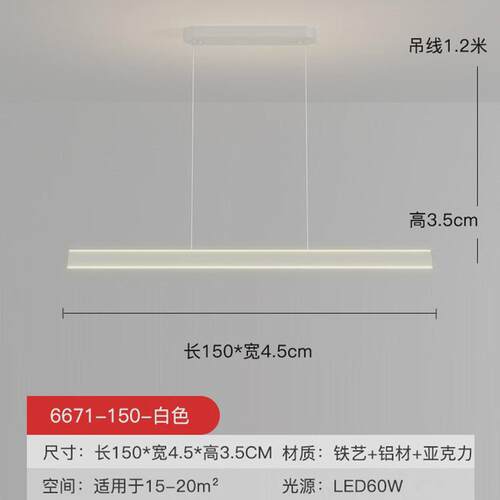 【严选】餐厅灯吊灯一字型极简2024款现代简约大气吧台中山灯具
