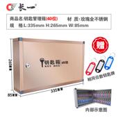 40位不锈钢钥匙箱壁挂式 房产家用钥匙收纳管理盒子小钥匙牌创意