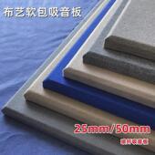 布艺软包吸音板会议室影院询问室墙面阻燃防撞玻纤皮革软包吸音板