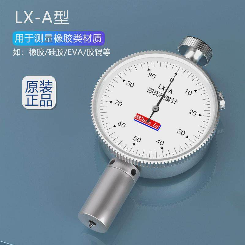 指针发泡橡胶硬度计邵氏硬度计邵尔a/c/o/d轮胎塑料数显胶辊皮革