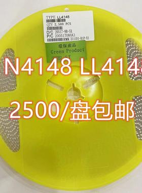 贴片开关二极管LL4148 LL-34 1206ST ZMM 2V4 3V3 4V7 5V1 5V6