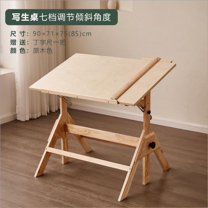 美术绘图画桌实木绘画工作台可调节高度倾斜升降设计师工程制图桌
