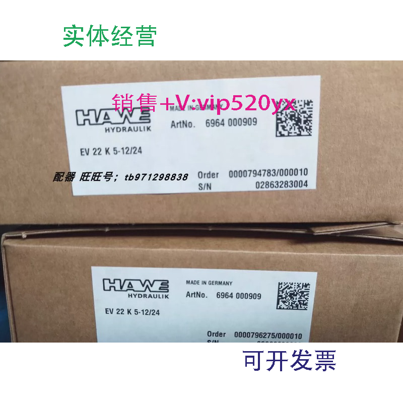 现货供应哈威HAWE放大器EV22K5-12/24,EV22K2-12/24