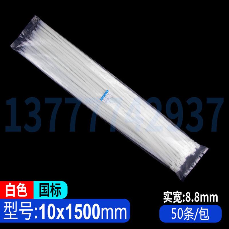 锁塑料尼龙扎带10*1500mm长1米5强力大扎带自新光电缆捆扎线带绳